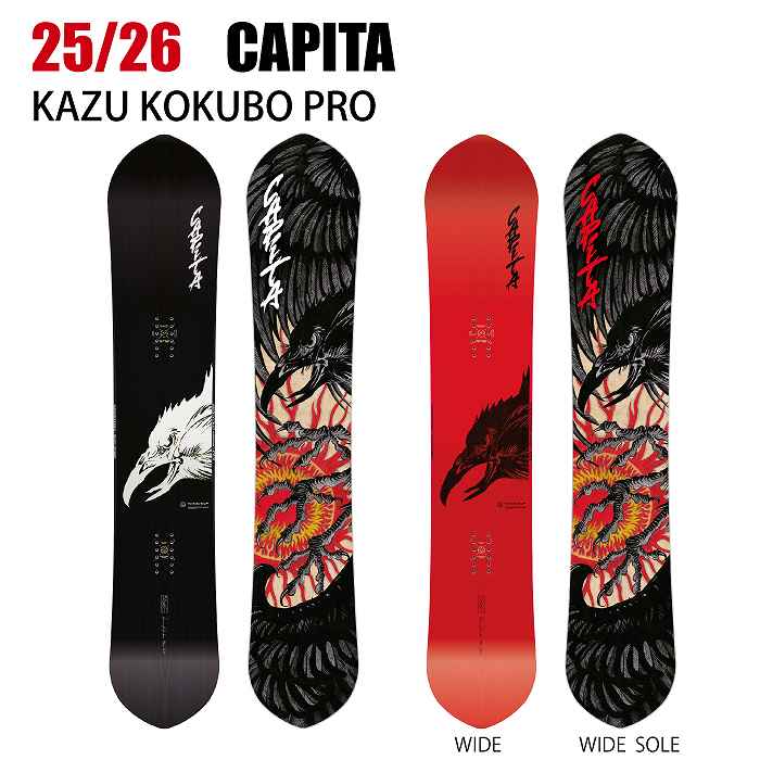 2026 CAPITA キャピタ KAZU KOKUBO PRO カズコクボ 25-26 国母和宏