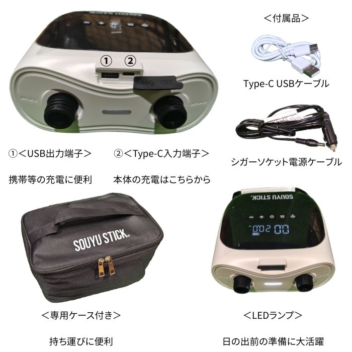 SOUYU STICK ソーユースティック SUP ELECTRIC AIR PUMP ポータブル