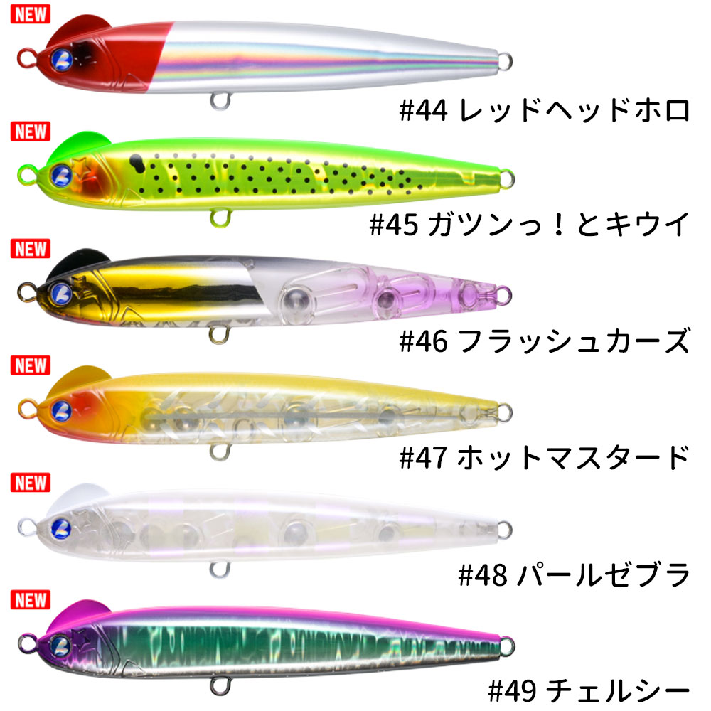 BlueBlue/SNECON(スネコン)130S シンキングペンシル シーバスルアー