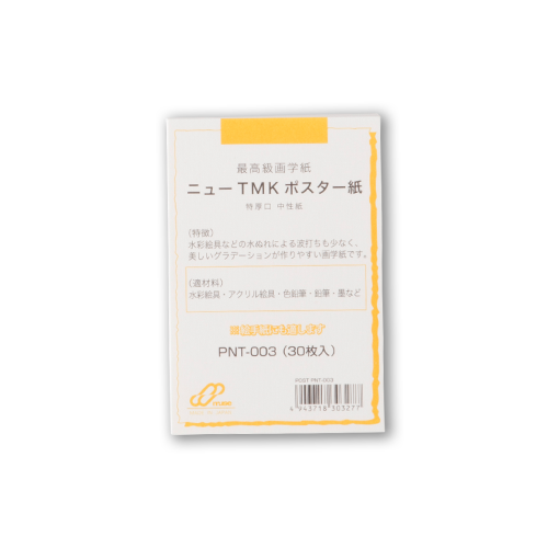 BRAND,ニューTMKポスター | 株式会社ミューズオンラインショップ
