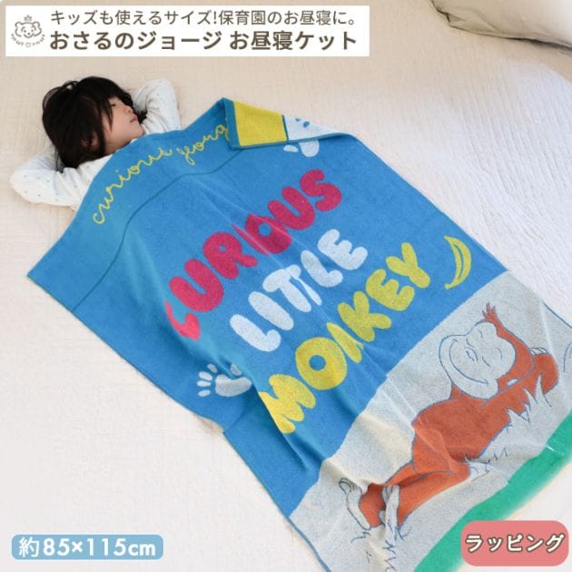 商品種別,寝具,おくるみ・ブランケット・タオルケット | ベビーのお
