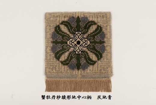 オンラインショップ｜鍋島緞通吉島家｜鍋島段通