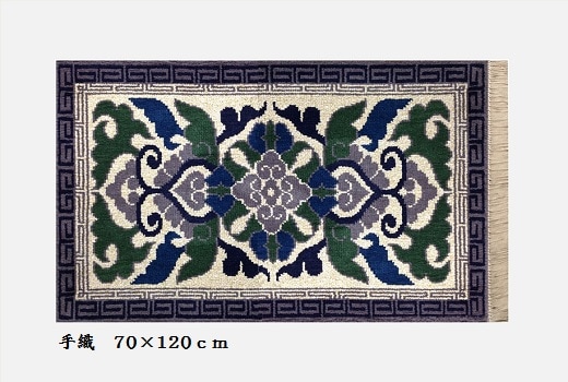 オンラインショップ｜鍋島緞通吉島家｜鍋島段通