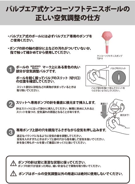 練習球】ケンコーソフトテニスボール・スタンダード・イエロー (TSSY-V