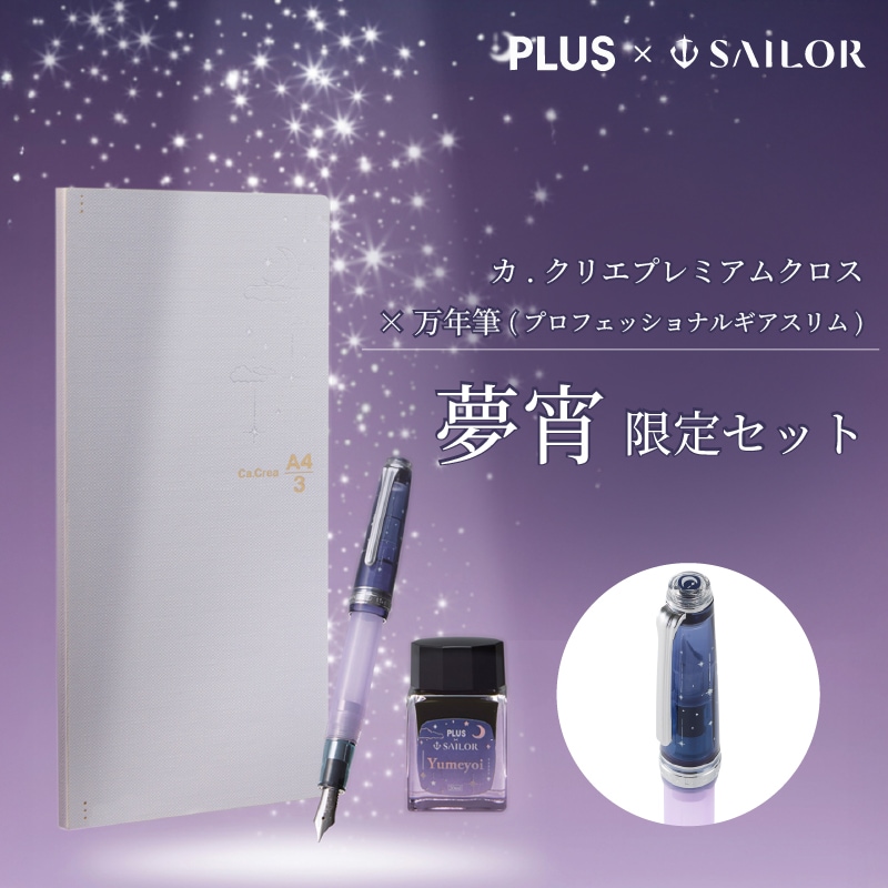 オリジナル 新製品】NAGASAWA Kobe INK物語 × GRAPHILO A5ノート ～88