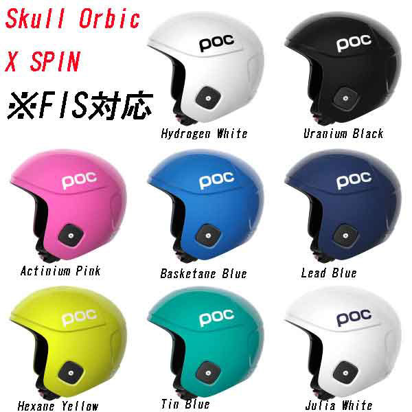 19-20 POC ポック Skull Orbic X Spin スカルオービック Xスピン