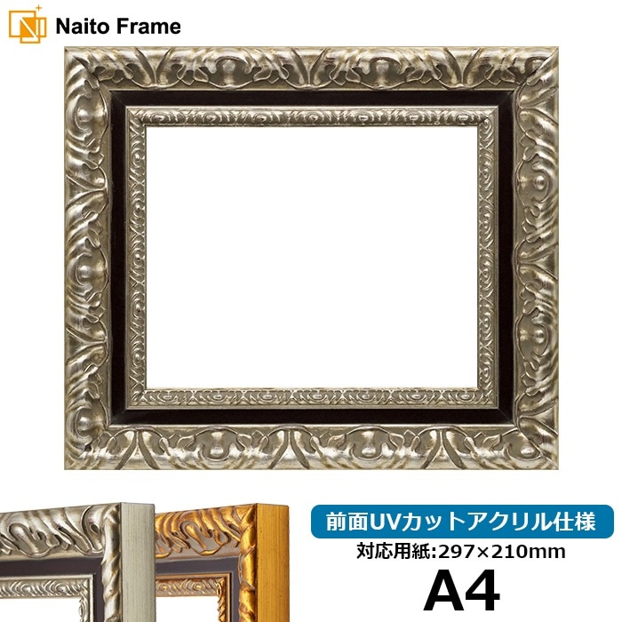額縁専門店ないとう 本店 - 額縁の通販サイト 高品質・低価格な額縁の販売