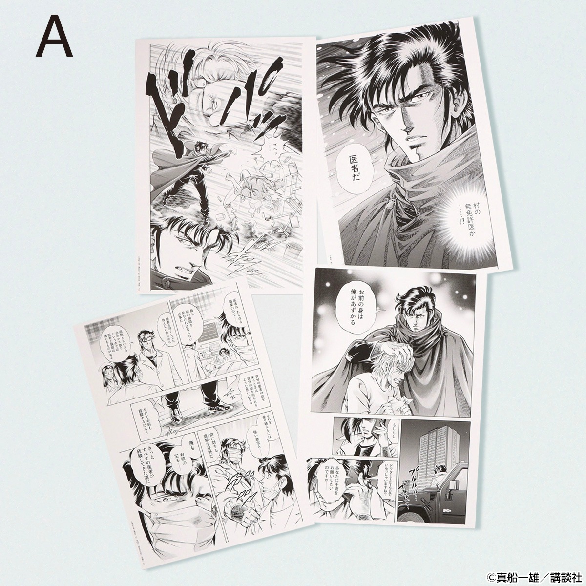 K2 複製原稿シート | 特集から探す,スーパードクターKシリーズ