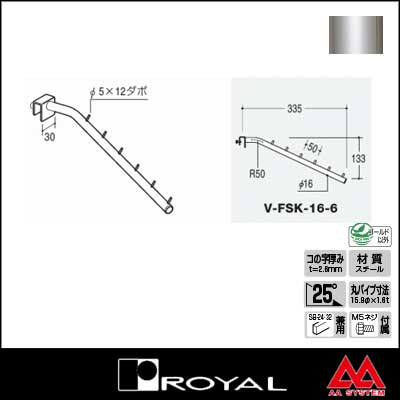ロイヤル製品,フェイスアウトハンガー,V-フェイスアウトハンガー 販売