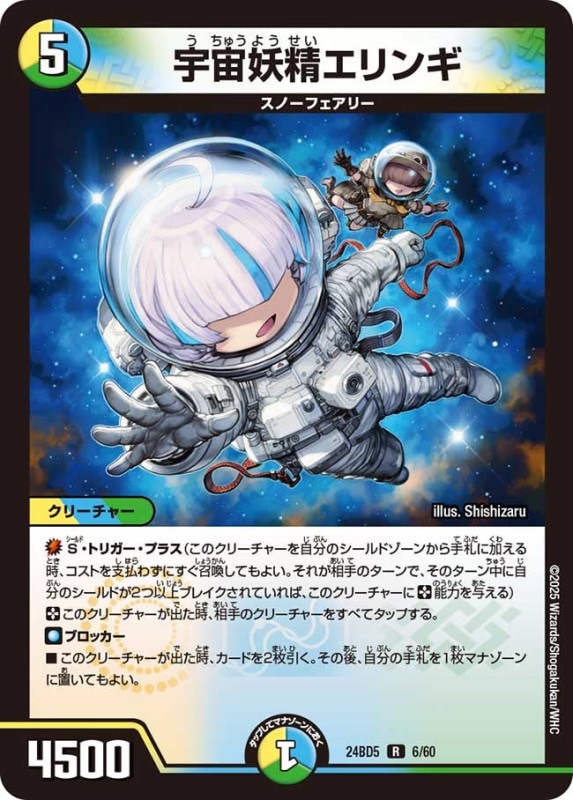 トリーヴァアルファディオスカード一覧・相場・在庫｜デュエマ専門通販