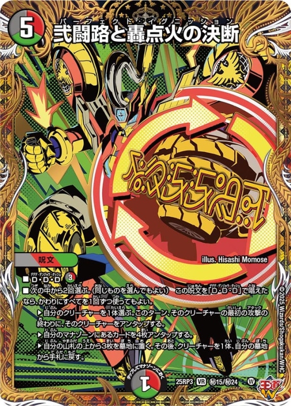 デアリレッドゾーンカード一覧・相場・在庫｜デュエマ専門通販【カード