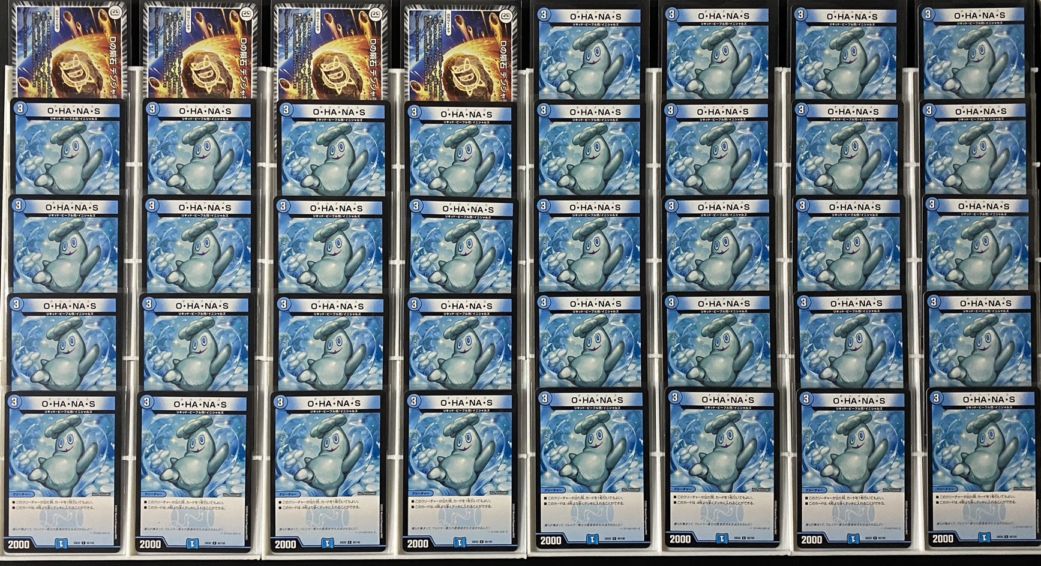 デッキ】O・HA・NA・Sビートの販売・相場・採用デッキ｜デュエル