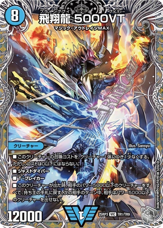 トリーヴァアルファディオスカード一覧・相場・在庫｜デュエマ専門通販