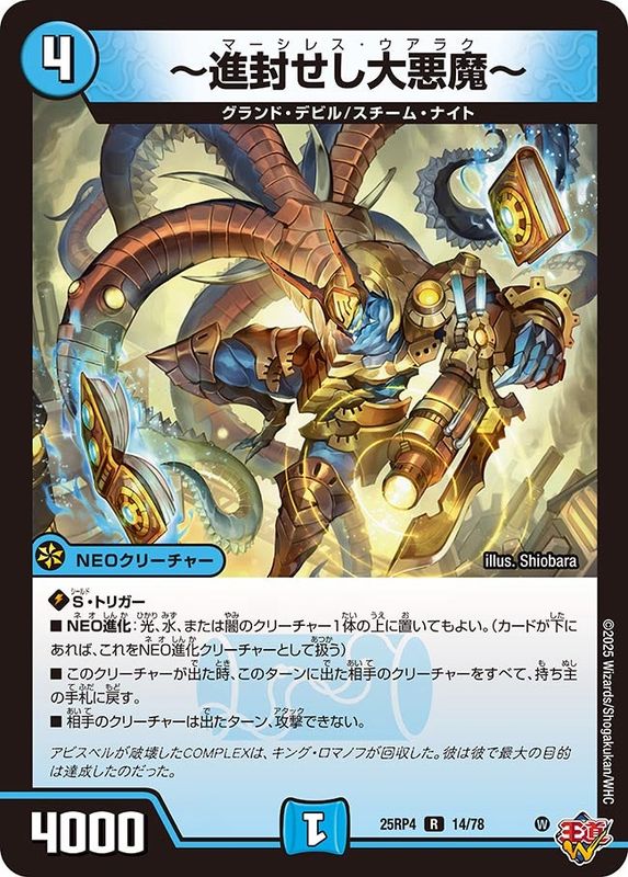 ゴルギーオージャーカード一覧・相場・在庫｜デュエマ専門通販【カード