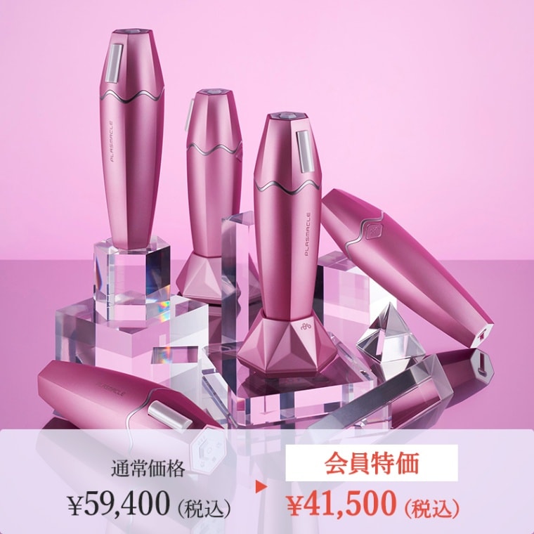 プラズマクル(美容機器) | 美容機器 | NEWBORNinnerselfドット