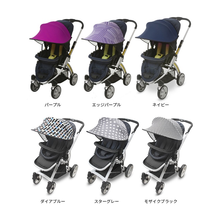 マニト 12色 ベビーカー・チャイルドシート兼用 サンシェード | SMORbi