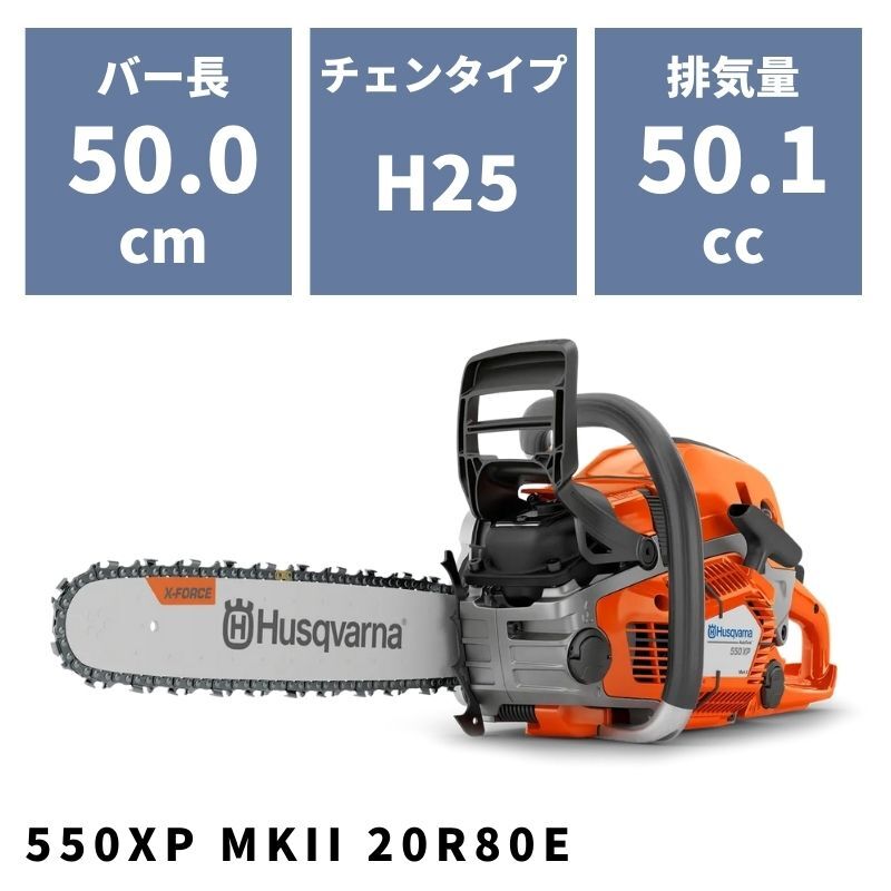 チェンソー 560XPG 19RTL(76E) 970501952 ハスクバーナ ヒーティング