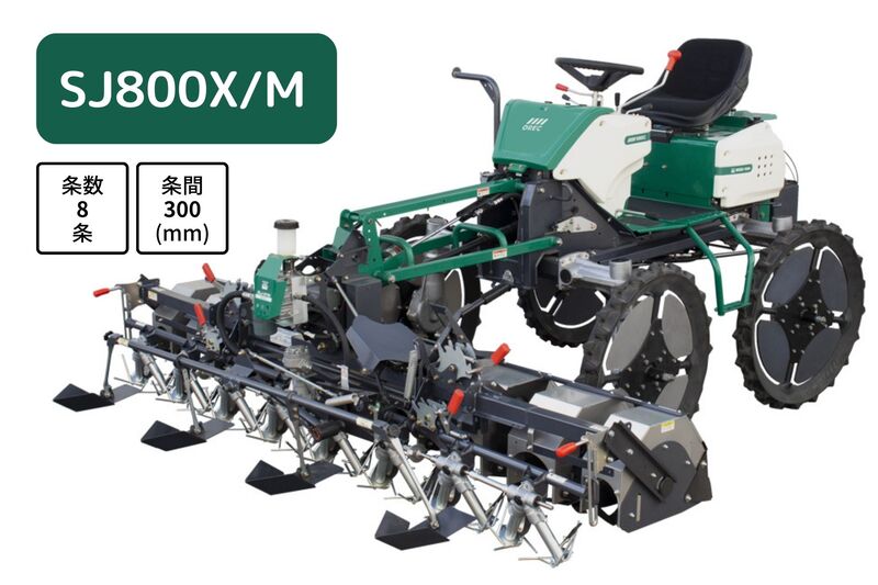 水田除草機 ウィードマン 水田 株間 除草 SJ800X/M オーレック | 農業