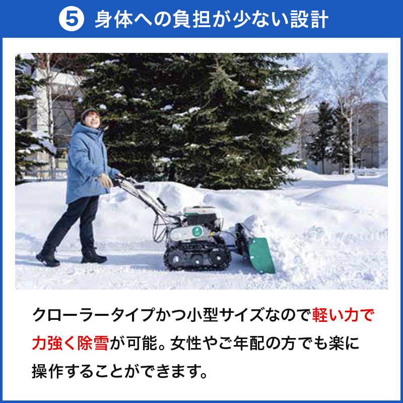 小型除雪機 オーレック SGW804 リコイル 台数限定 | ドーザータイプ