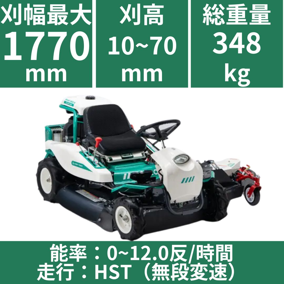 乗用草刈機 RMK180X/K オーレック ラビットモア OREC 自走式草刈機