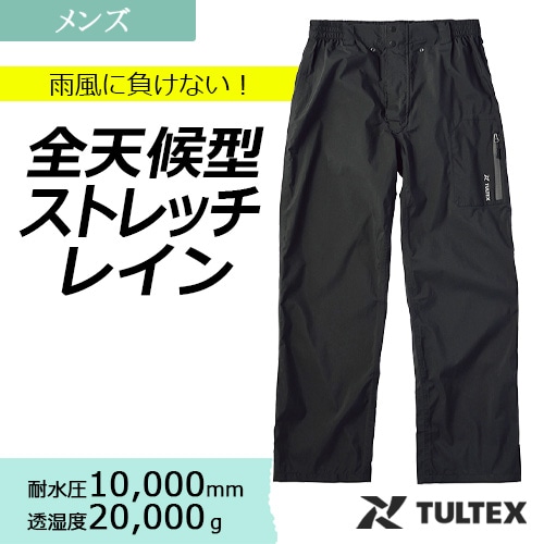 ストレッチレインパンツ 23135 雨具 防水 透湿 撥水 反射材 農作業