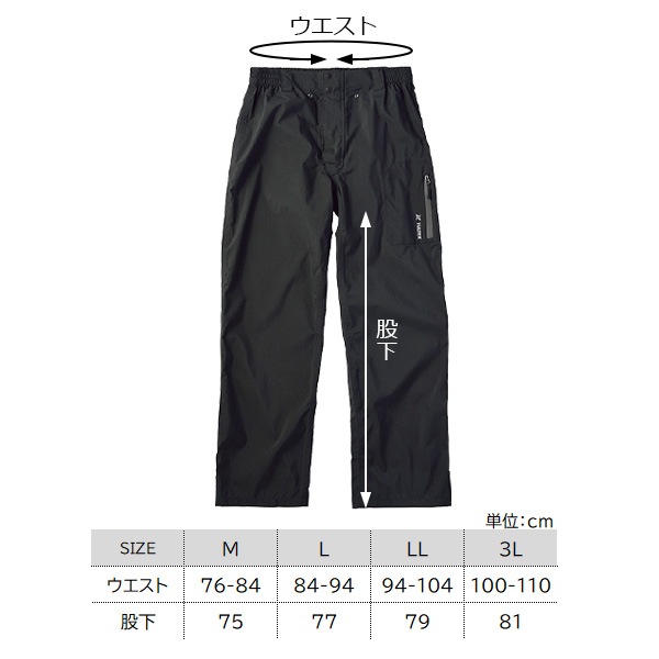 ストレッチレインパンツ 23135 雨具 防水 透湿 撥水 反射材 農作業