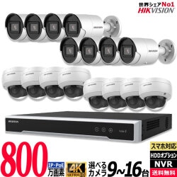 カメラ9～16台セット, 800万画素セット | No.1 CCTV