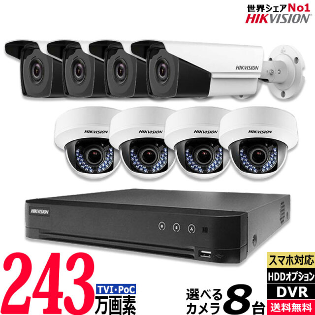 カメラ5～8台セット,243万画素セット | No.1 CCTV