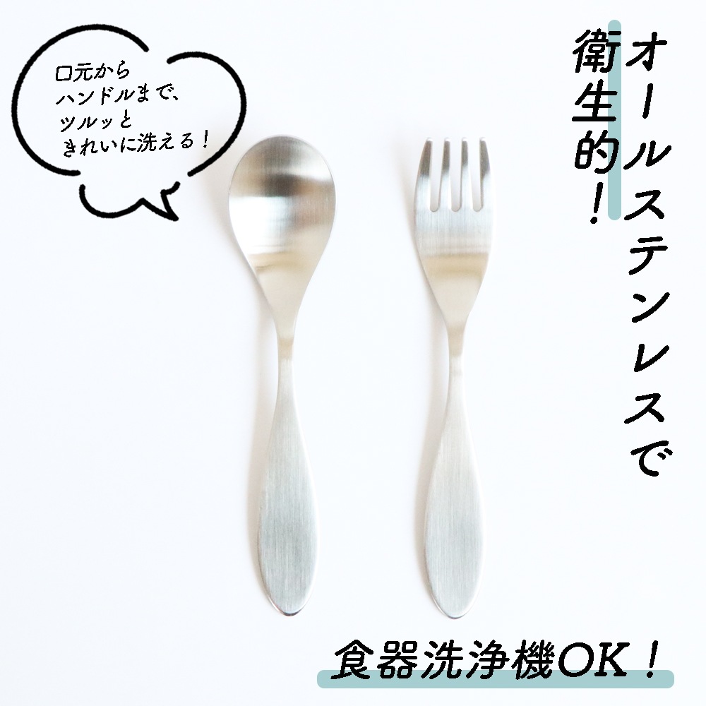 単品【13cm スプーン フォーク】OGST-08,09 | すべての商品 | まるく