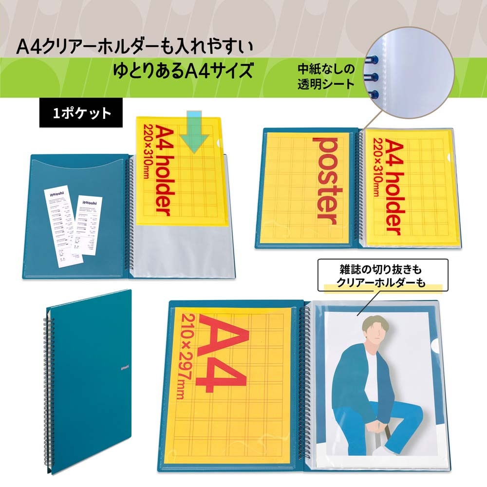 プラス PLUS ファイル ito/oshi A4クリアーホルダーをたくさん収納して