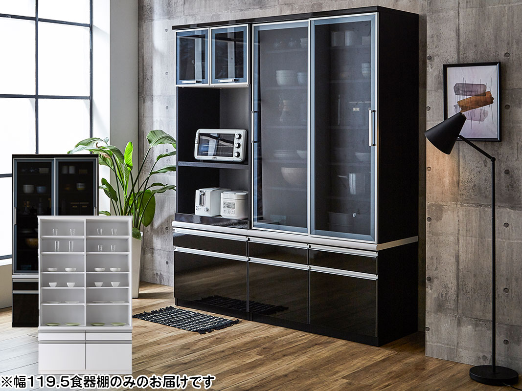 高級感溢れる食器棚 パナシェ 幅119.5cm ブラック ホワイト | 店舗