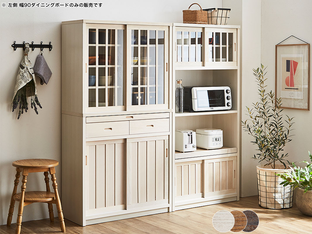 和風ダイニングボード 食器棚 鎌倉 幅90 ハイタイプ 茶褐色 黒茶色