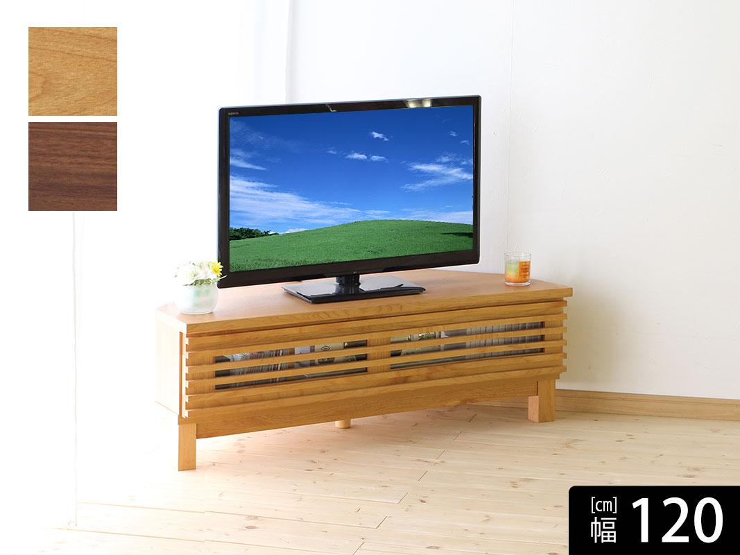 コーナーテレビ台 アレハンドロ 幅120cm ナチュラル ブラウン テレビ台