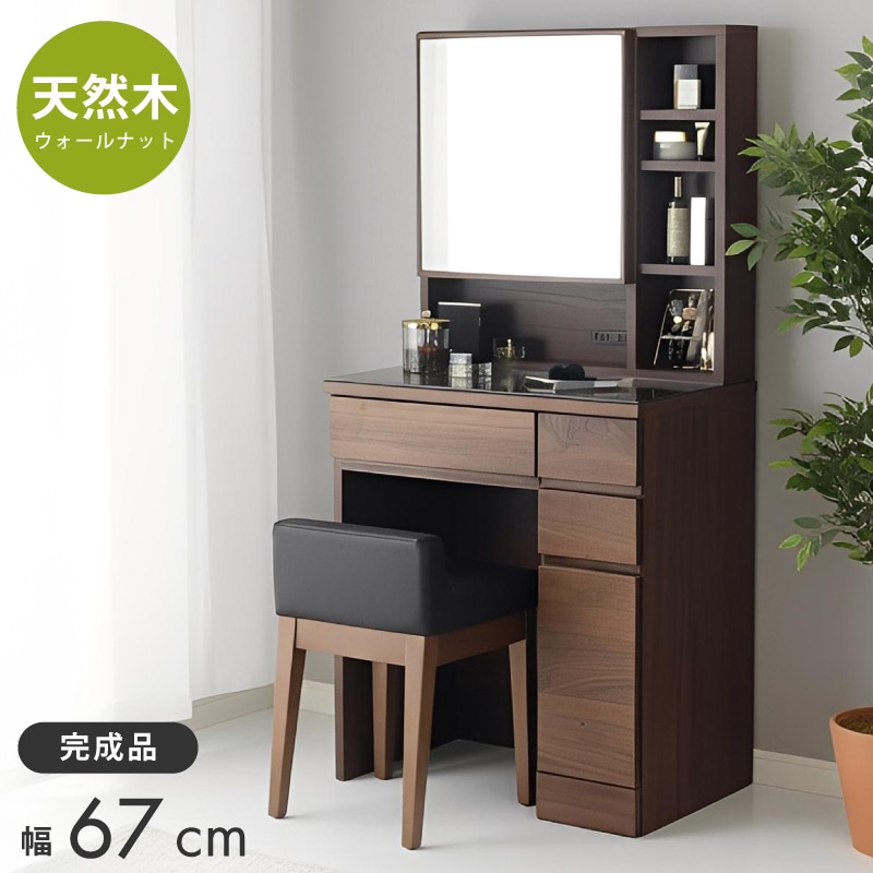 予約商品：5月中旬～下旬入荷予定】 ドレッサー 完成品 天然木