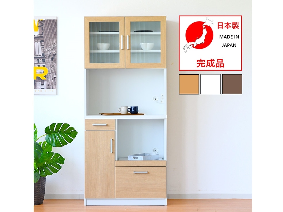 食器棚 キッチンボード レンジ台 キッチン収納 幅80cm 3色対応 白