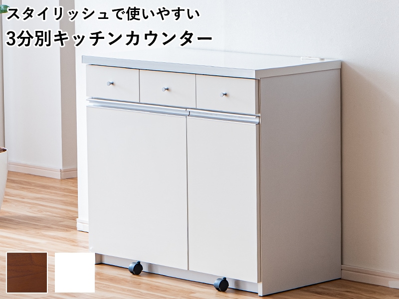 ゴミ箱収納カウンター ダストカウンター 幅90cm 2色対応 ホワイト