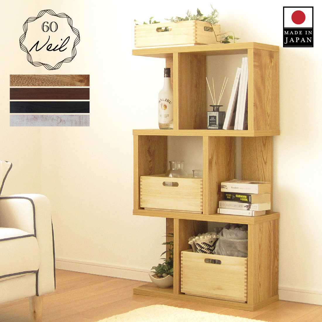 国産 日本製 大川家具 棚 おしゃれ ラック 桐箱付 引出し付 フリー