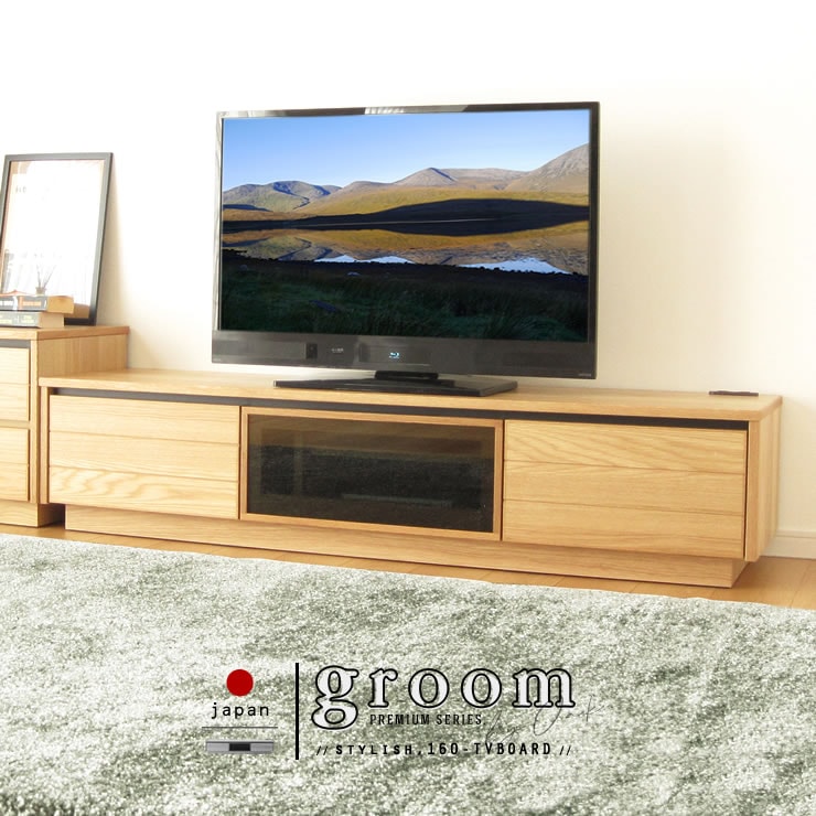 国産 日本製 テレビ台 おしゃれ 無垢 160 大川家具 完成品 テレビ