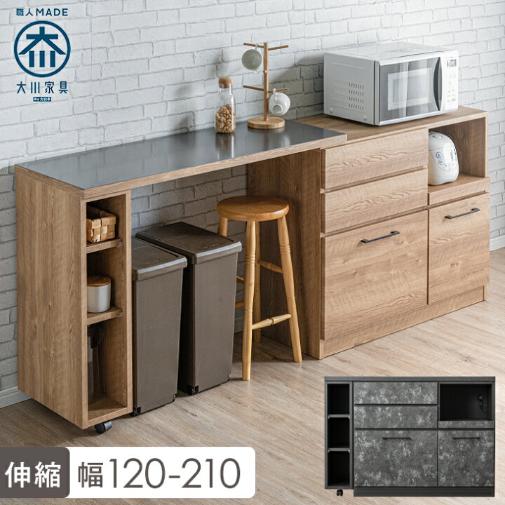 大川家具 国産 キッチンカウンター 120 対面式 【超大型/時間指定NG