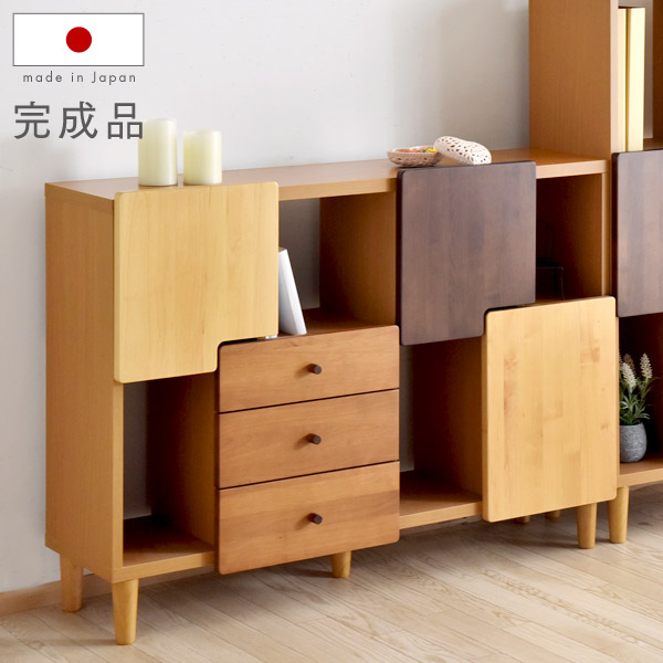 大川家具 国産 収納ラック 完成品 サイドボード 幅115 木製 アルダー