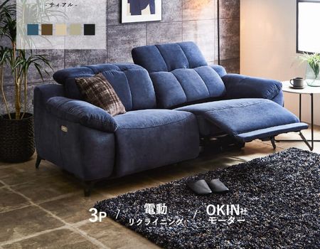 開梱設置】サンコウ 電動リクライニング3人掛けソファー ＜ティアル
