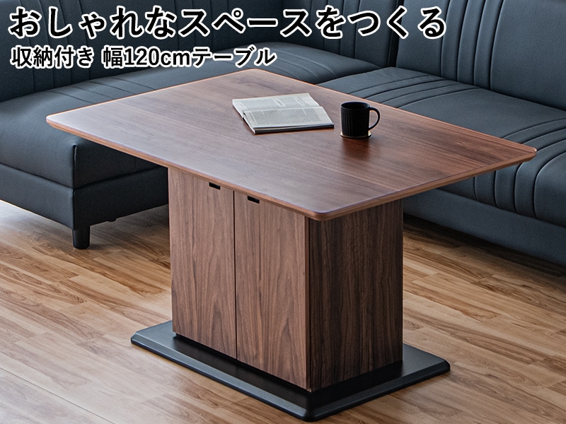 ダイニングテーブル テーブルのみ 収納付き 食卓テーブル 単品 収納庫