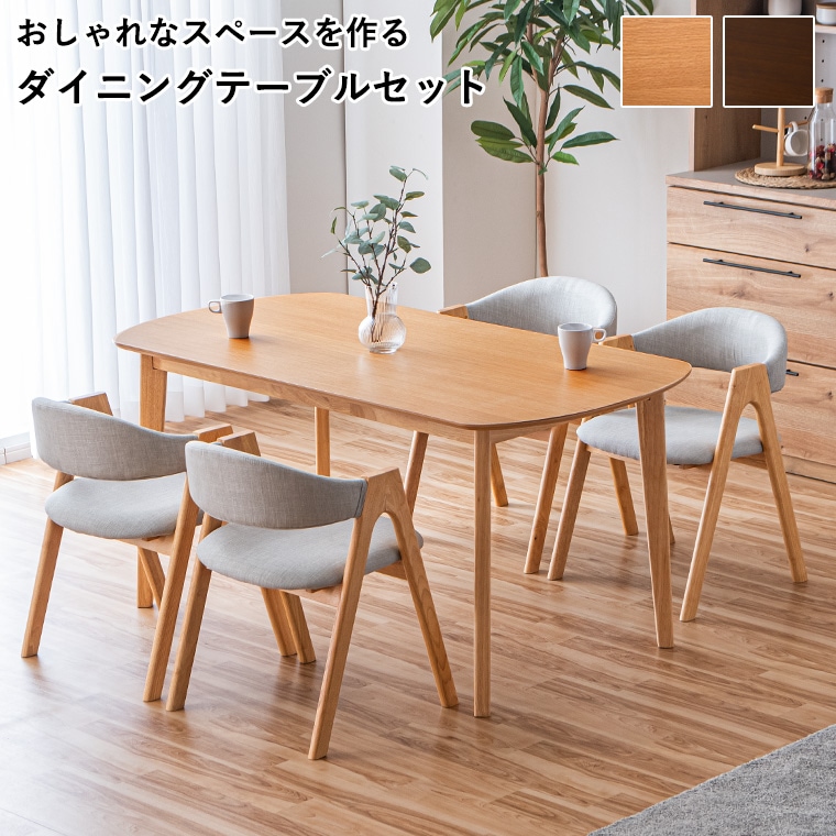 ダイニングテーブルセット 4人掛け 5点セットダイニングテーブル 楕円