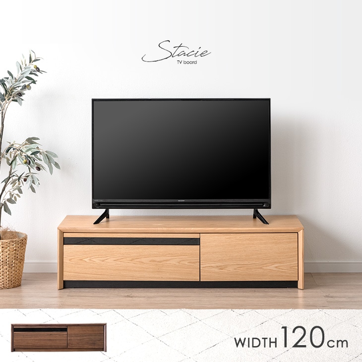 天然木 テレビ台 120cm 完成品 テレビボード 脚付き フラップ扉 引出し