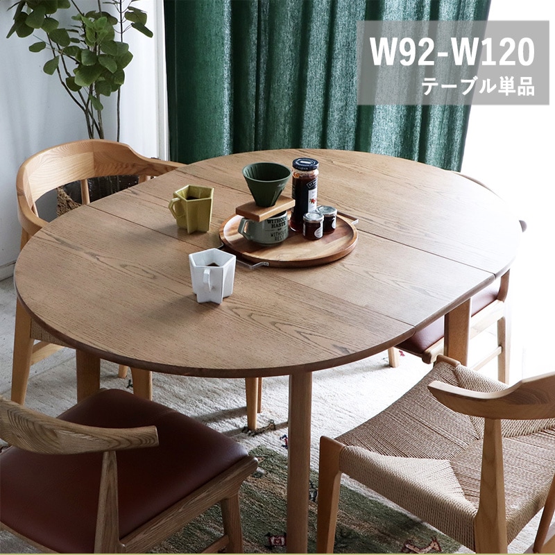 伸長式 テーブル 伸長テーブル ダイニングテーブル 丸テーブル 丸