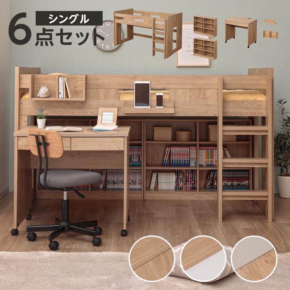 システムベッド ロフトベッド レオ【送料無料】 学習机 子供 大人 ロー