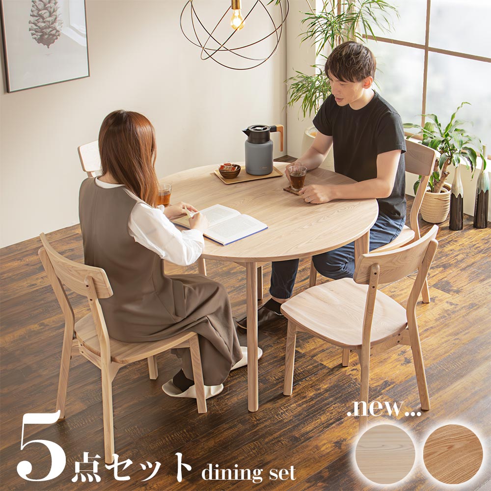 ダイニングセット 4人 北欧 5点セット 木 天然木 無垢 レンミッキ 丸