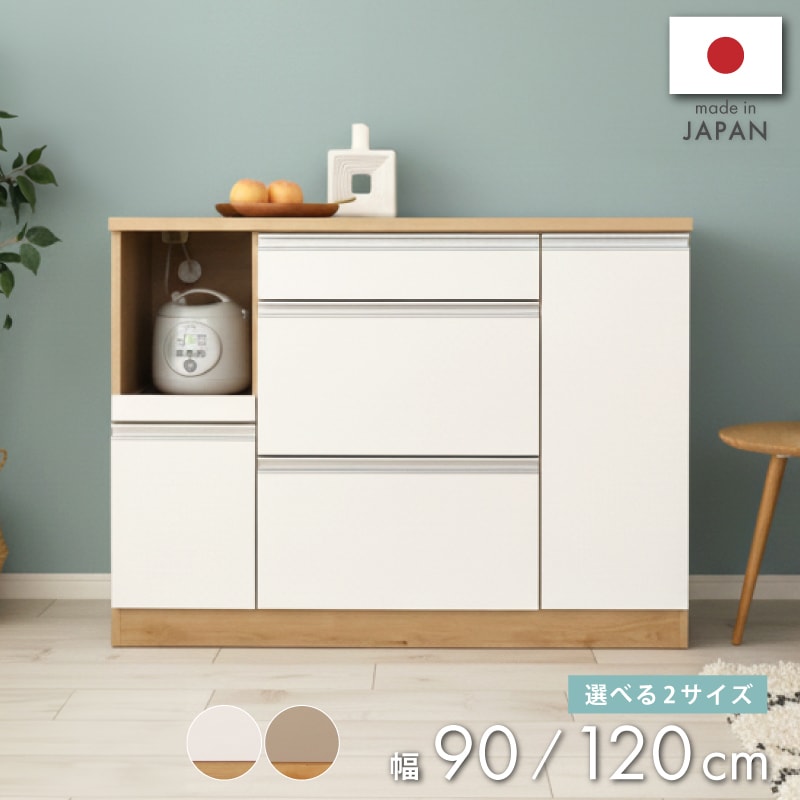 レンジ台 完成品 国産 大型レンジ対応 レンジボード 90幅 120幅 大川