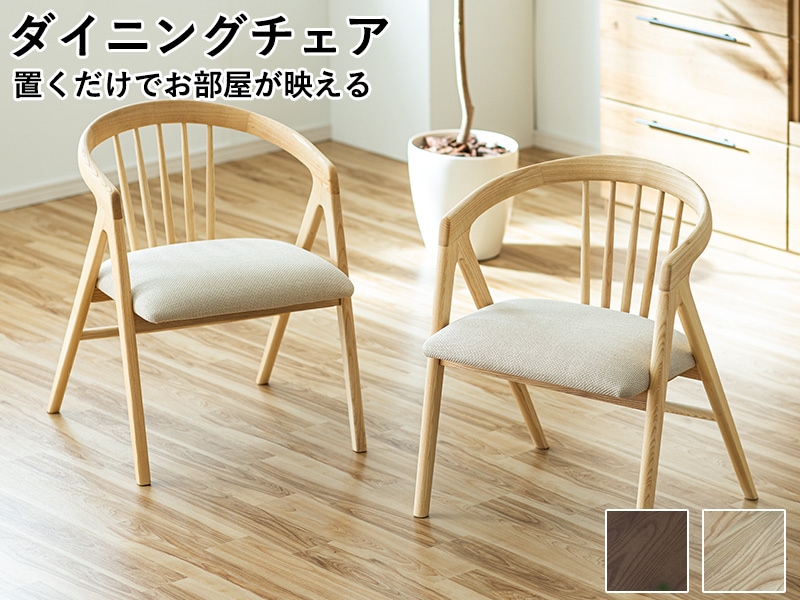 大川家具 家具,椅子・チェア | 大川市公式オンラインショップ 大川木工