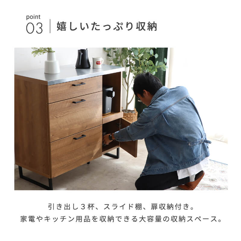 キッチンカウンター 完成品 日本製 ステンレストップ 食器棚 幅90